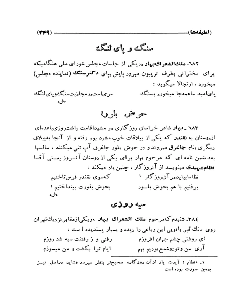 لطیفه ها - نمونه اول - جزیره کتاب های الکترونیکی